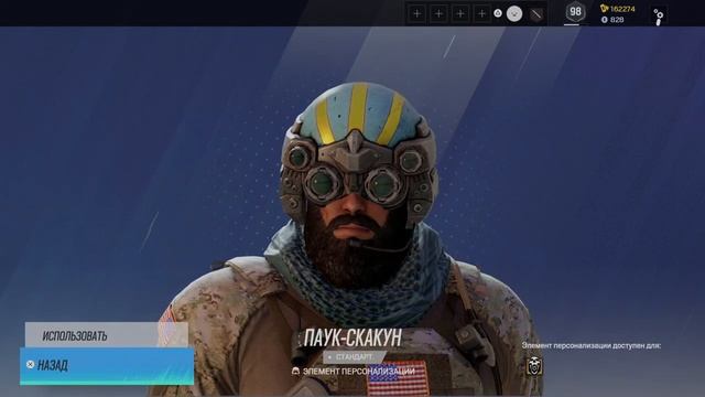 Tom Clancy's Rainbow Six Siege - Паук-Скакун Blackbeard