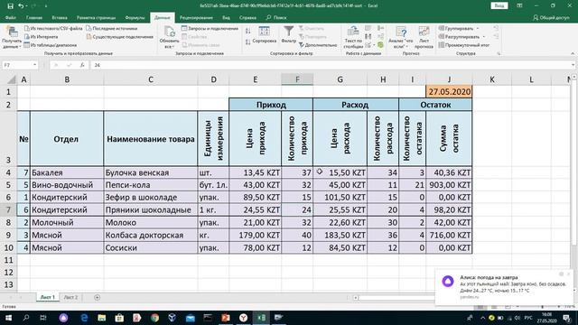 Преподаватель математики и информатики Кайдина Анна Николаевна смотреть онлайн