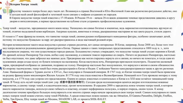 Вебинар. Театр теней смотреть онлайн