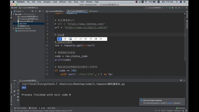 04 requests库中的User Agent请求头 смотреть онлайн