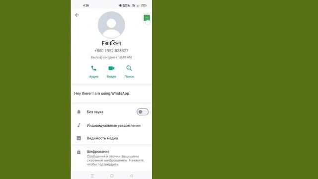 Как удалить контакт WhatsApp | Как удалить контакт WhatsApp смотреть онлайн