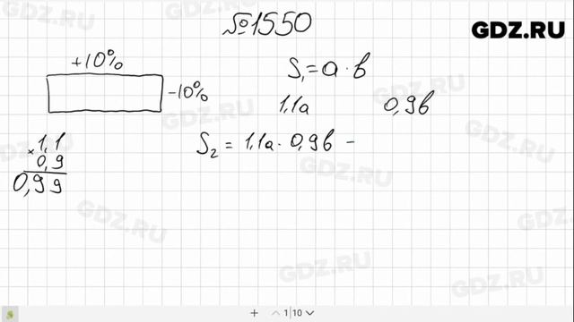 № 1550- Математика 6 класс Виленкин смотреть онлайн