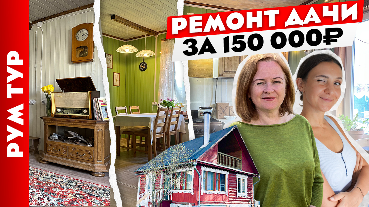 Стильный ДАЧНЫЙ ДОМ своими руками ? Тур по дому. Дизайн интерьера.