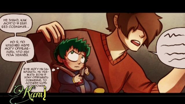 "похищенный" «комикс Моя Геройская Академия. MHA/My Hero Academia comics #2 смотреть онлайн