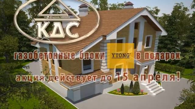 КДС Ютонг 15 сек смотреть онлайн