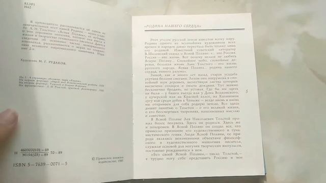 Лучшие книги Л.Н.Толстом смотреть онлайн