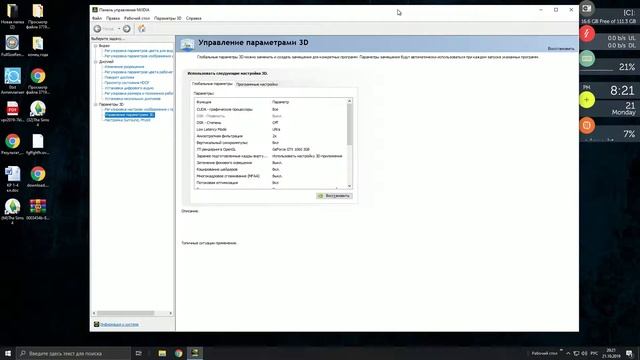 КАК УБРАТЬ РАЗРЫВ КАДРА В ИГРАХ И ВИДЕО смотреть онлайн