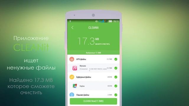Как очистить Android от мусора смотреть онлайн