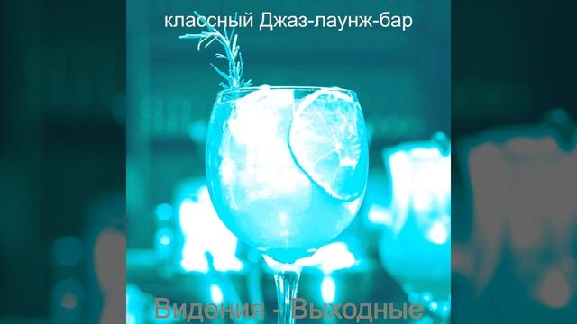 Созерцая (Летом) смотреть онлайн