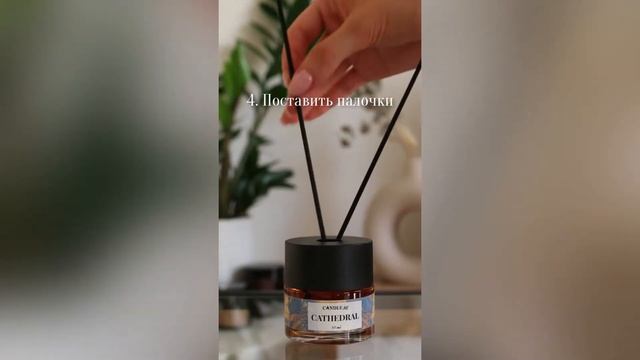 Аромадиффузор CANDLE ME / ароматизатор для дома / диффузор ароматический / диффузор для дома смотреть онлайн