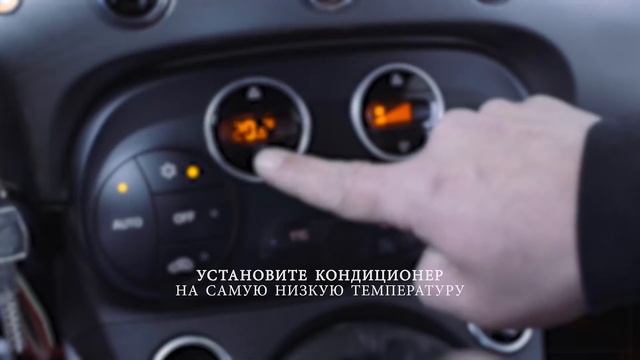 Foggy Kit: гигиеническая обработка салона автомобиля от Errecom смотреть онлайн