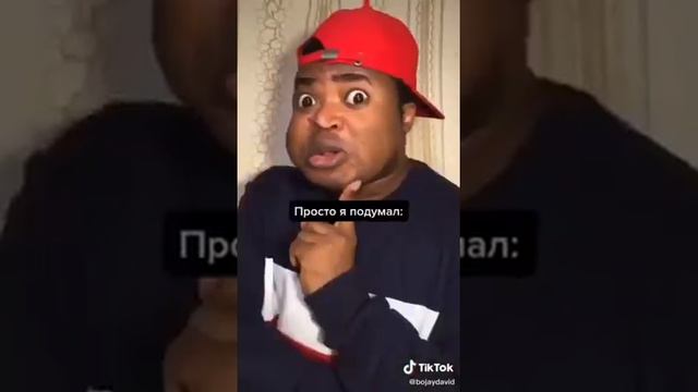 Мемы от Bojay David 3 часть после 5 лайков смотреть онлайн