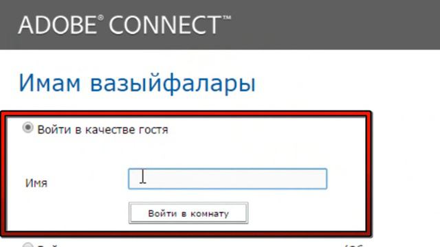 Имам вазыйфалары(консультация)