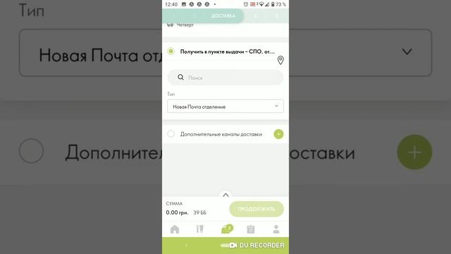 Где найти отделение новой почты смотреть онлайн