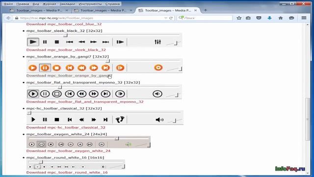 Как в Media Player Classic изменить внешний вид смотреть онлайн