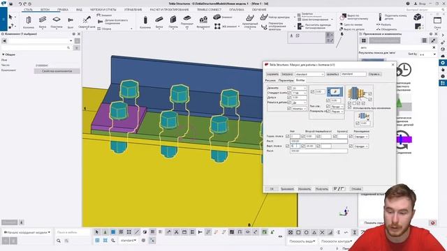 Обзор плагинов болтов для Tekla Structures смотреть онлайн