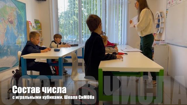 Состав числа с игральными кубиками