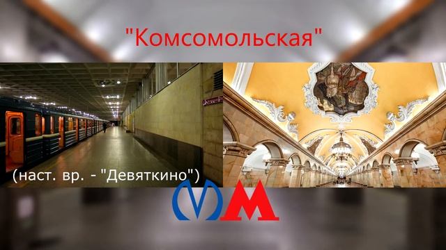 Станции-тёзки. Санкт-Петербургский/Московский метрополитен смотреть онлайн