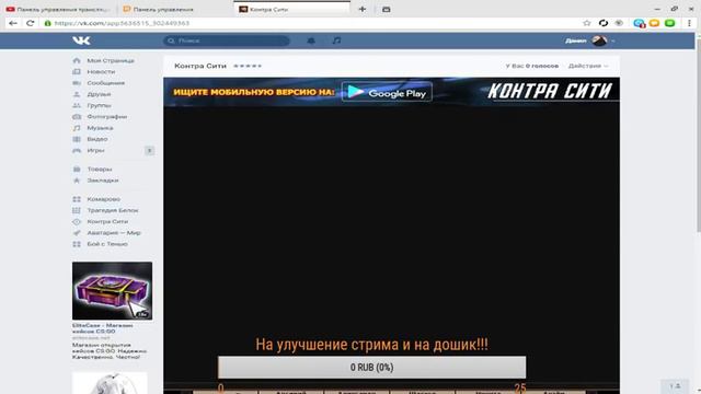 Стрим по Контра Сити #1. Как наберётся 30 подписчиков будет розыгрыш на аккаунт! смотреть онлайн