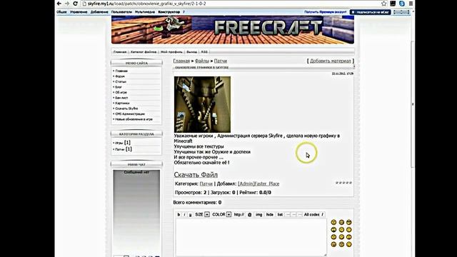 Смена языка и текстур в Minecraft смотреть онлайн