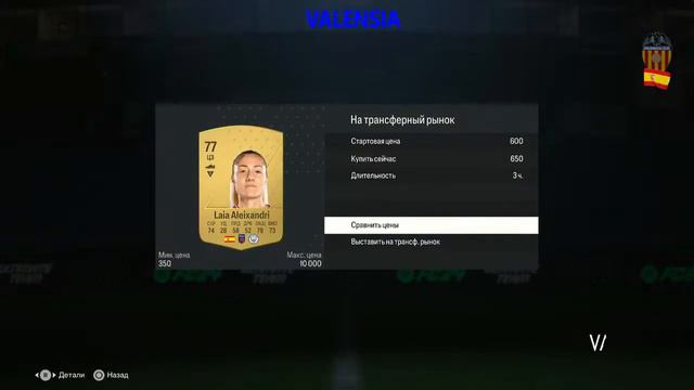 EA FC 24. Награды за Division rivals. 4, 5, 6 дивы. По 3 победы на акке. Завершение 1-го сезона. смотреть онлайн