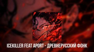 подборка агрессивного фонка| 1 час агрессивного фонка |selection of aggressive  phonk | дикий фонк
