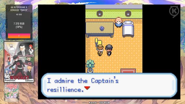 Правда о профессоре Оуке! ► Pokemon: Rocket Edition #14 смотреть онлайн