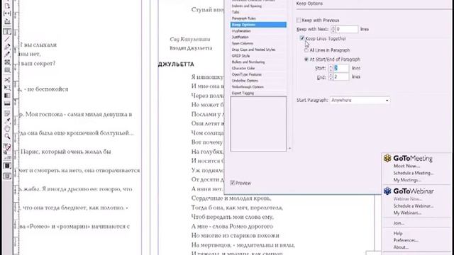Indesign Особенности верстки драматического произведения смотреть онлайн