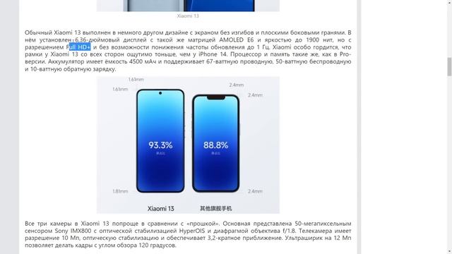 ВЫШЕЛ XIAOMI 13 PRO - САМЫЙ ПЕРЕДОВОЙ ФЛАГМАН НА 2023 ГОД! смотреть онлайн