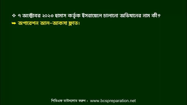 Current Affairs November 2023 || কারেন্ট অ্যাফেয়ার্স নভেম্বর ২০২৩ || সাম্প্রতিক সাধারণ জ্ঞান смотреть онлайн