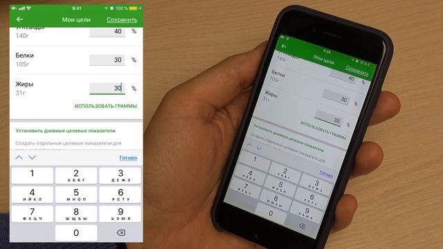 Как в Фатсекрет выставить значения БЖУ и калорийность смотреть онлайн