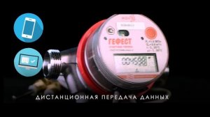 Интеллектуальный теплосчетчик ГЕФЕСТ. Видеообзор.