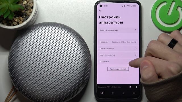 Beosound A1 2Gen | Как узнать серийный номер колонки Beosound A1 2Gen смотреть онлайн