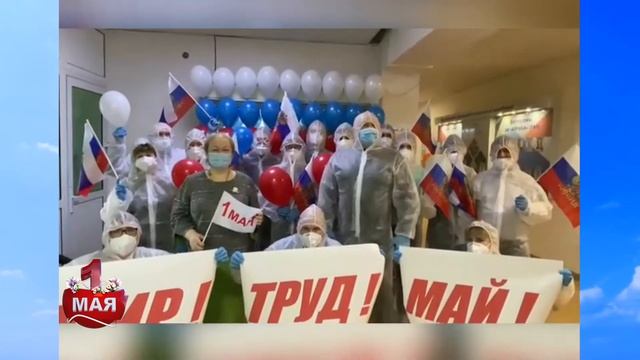 С праздником 1 Мая! Поздравляет АБК Нюрбинского ГОК, г. Мирный смотреть онлайн