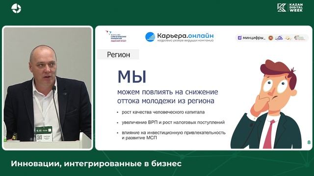 Карьера.Онлайн смотреть онлайн