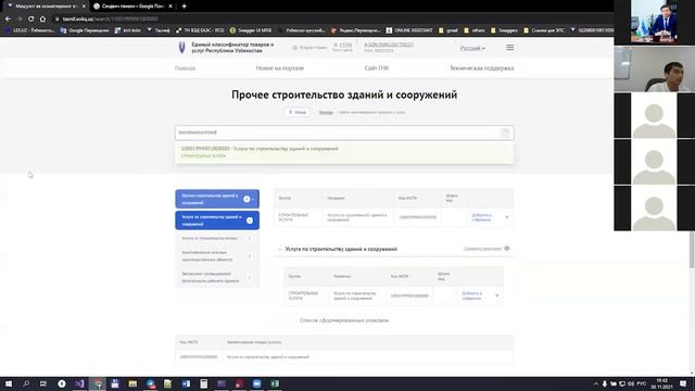 Tovarlar (xizmatlar)ga MXIK yaratish va ularga o‘lchov birliklari biriktirish смотреть онлайн