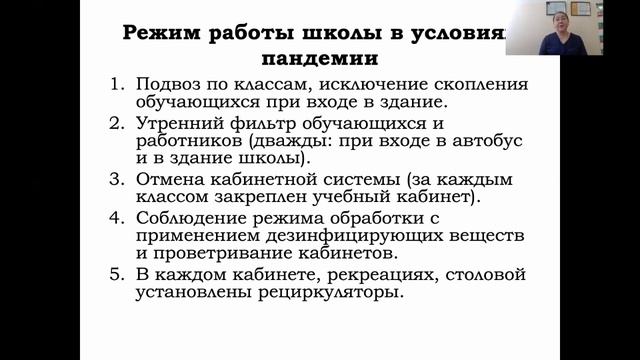 Общешкольное дистанционное родительское собрание от 17.12.2020 смотреть онлайн