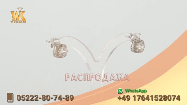 РАПРОДАЖА 163) СЕРЬГИ-пуссеты с фианитами 2304 Art 16189,16188 смотреть онлайн