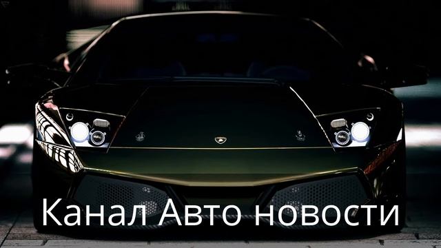 Канал Авто Новости смотреть онлайн