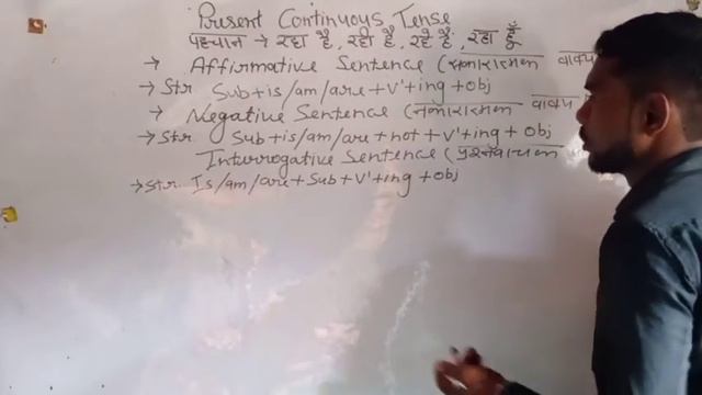 #Present Continuous Tense #with R.B Sir# - UP Board 10 & 12 And All other Exams смотреть онлайн