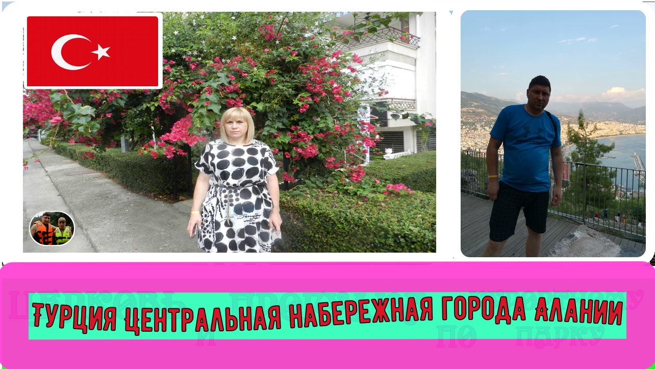 Турция Центральная набережная города Алании #7