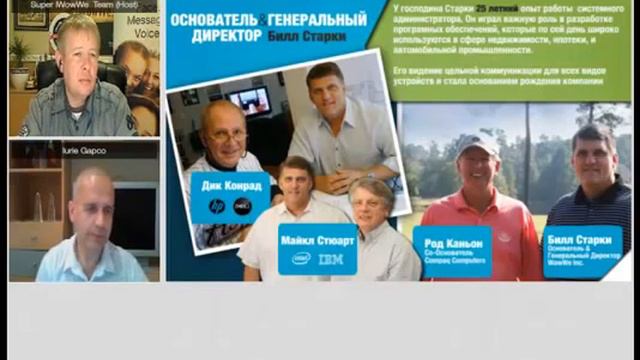ВСЁ о компании iWowWe! Кто такой iWowWe Новости! смотреть онлайн