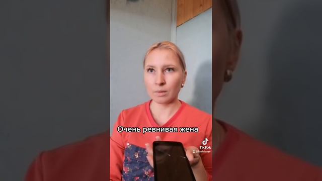 Очень ревнивая жена смотреть онлайн