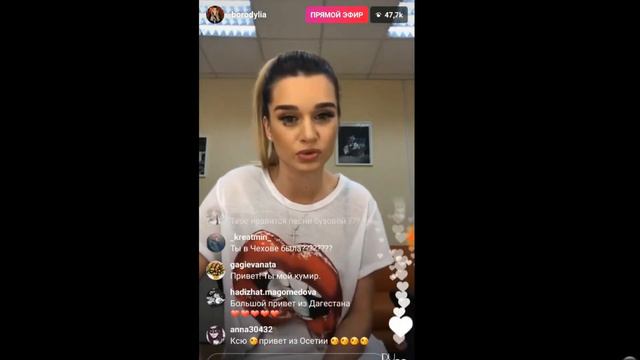 КСЕНИЯ БОРОДИНА - instagram трансляция с ДОМА -2... ЖДЁТ СЪЁМКИ... смотреть онлайн