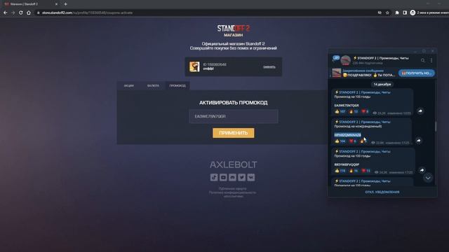 Новые Бесконечные Промокоды в standoff 2 от ВЕЛИ! Рабочий промокод на нож в стандофф 2! смотреть онлайн
