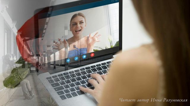 Подруге ( читает автор Инна Разумовская ) смотреть онлайн