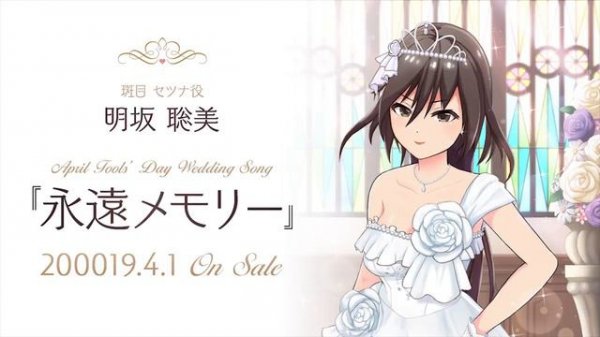 『プロジェクト東京ドールズ』限定試聴動画「永遠メモリー<明坂聡美(斑目セツナ役)Ver>」