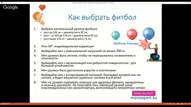 8 правил выбора фитбола. Фрагмент вебинара "Послеродовый период" смотреть онлайн