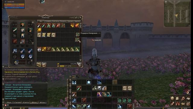 Lineage 2 Classic:Gran Kain Сундуки из тюрьмы смотреть онлайн