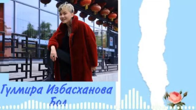 Бол бол смотреть онлайн